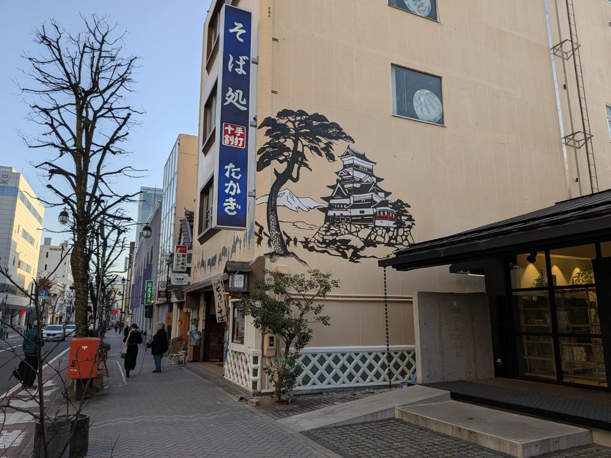 Guest Housetakagi - Vacation Stay 60566V Matsumoto Buitenkant foto